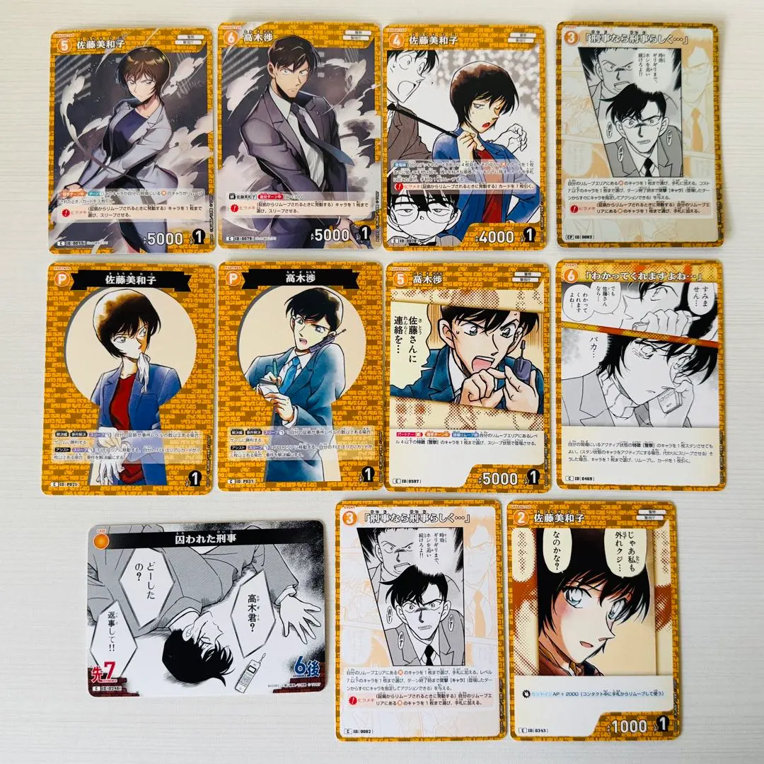 Thumbnail of Detective Conan TCG Yellow Miwako Sato, Wataru Takagi (Set)