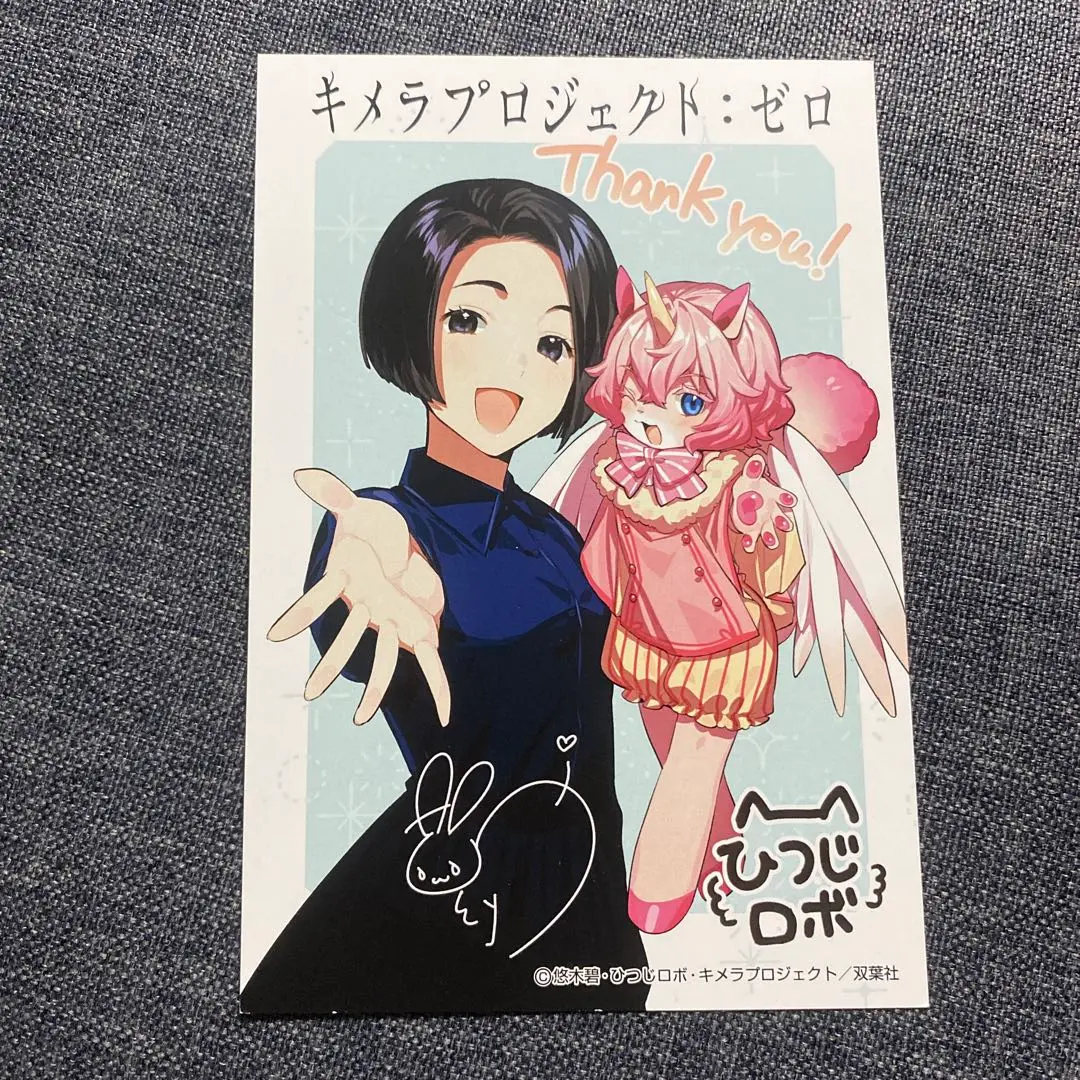 キメラプロジェクト:ゼロ 5 悠木碧 直筆サイン本 シュリンク未開封品 キメラプロジェクト：ゼロ5』 発売記念 悠木碧さんサイン会