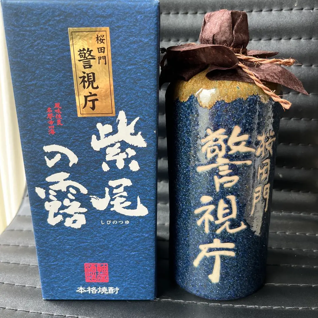 非売品　警視庁の酒(荒城の月) 警視庁 むぎ焼酎 荒城の月 - メルカリ