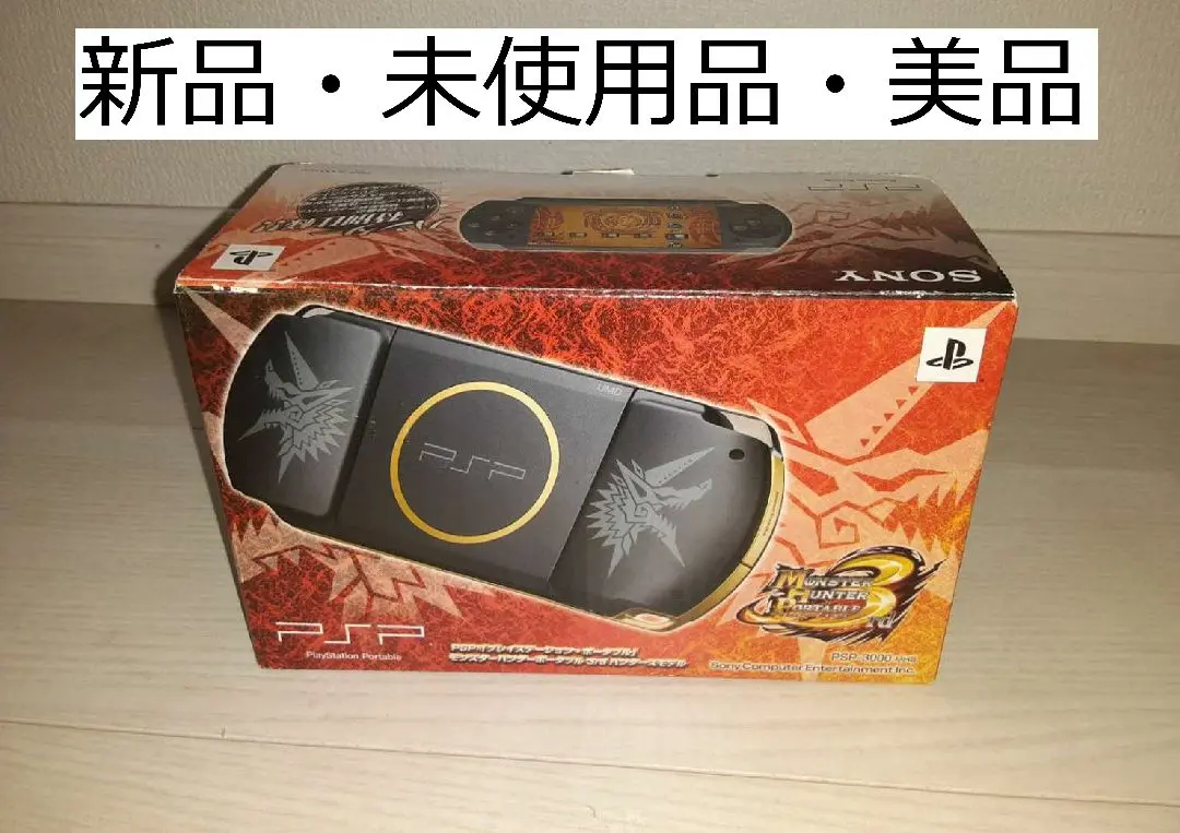 ☆未使用☆極美品 PSPモンスターハンターポータブル 3rd  3000MHB) SONY PSP 3000 モンスターハンターポータブル 3rd ハンターズ