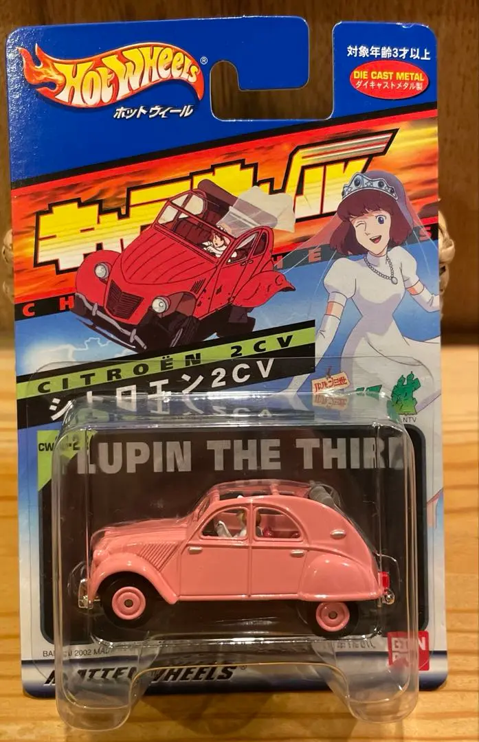 【未開封】ルパン三世 カリオストロの城　ホットウィール ミニカーセット Hot WHeeLs ホットウィール キャラウィール ルパン三世