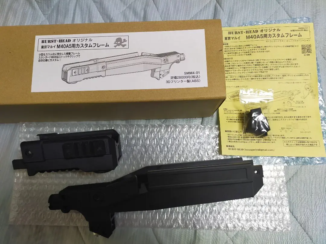 2025年最新】m40a5 カスタムパーツの人気アイテム - メルカリ
