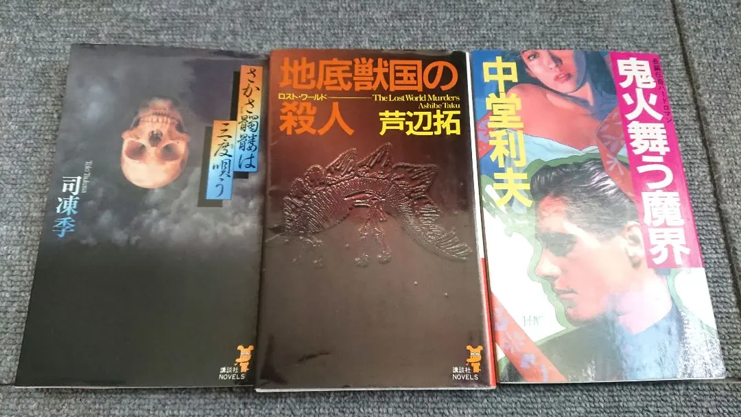 2025年最新】司_凍季の人気アイテム - メルカリ