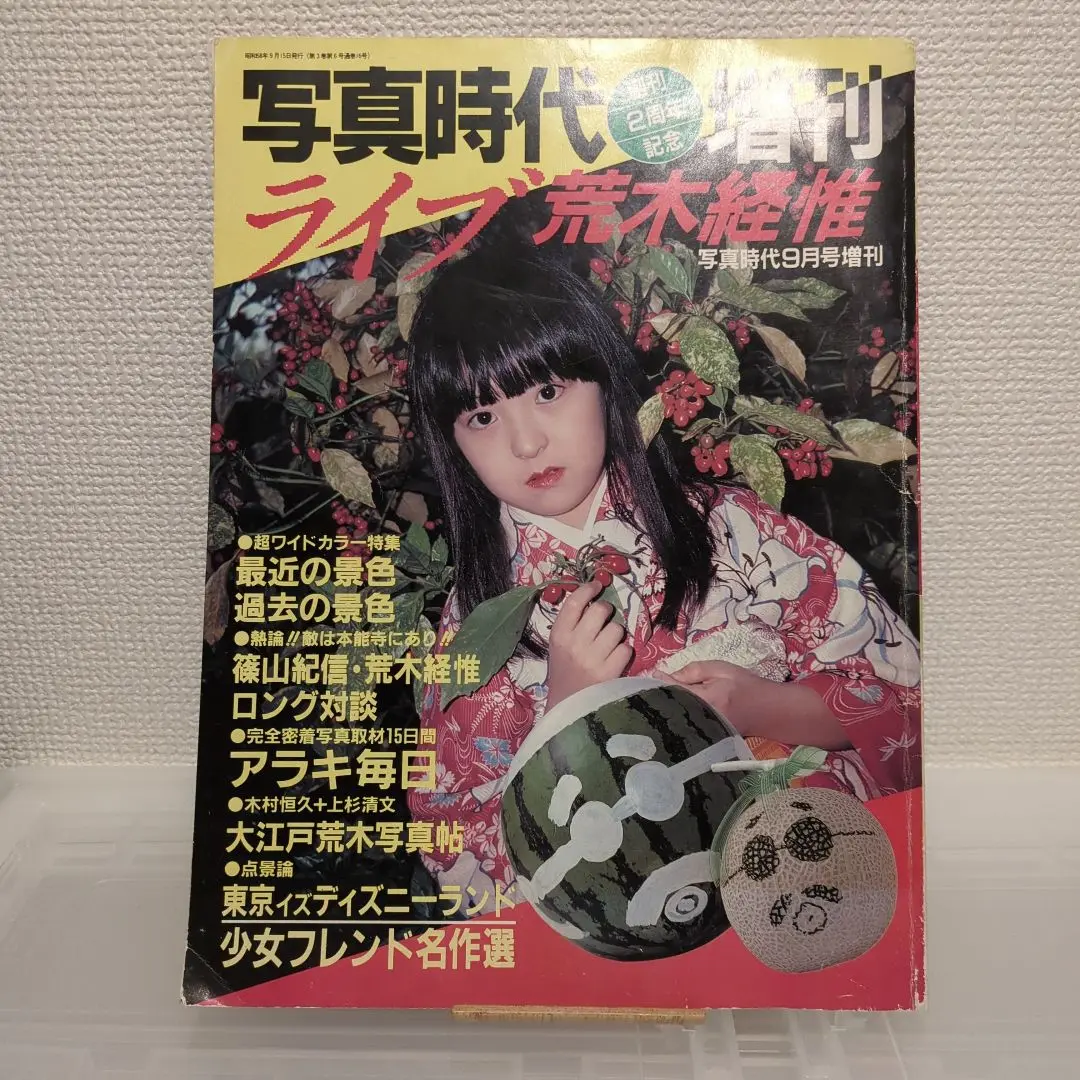 2025年最新】写真時代 白夜書房の人気アイテム - メルカリ