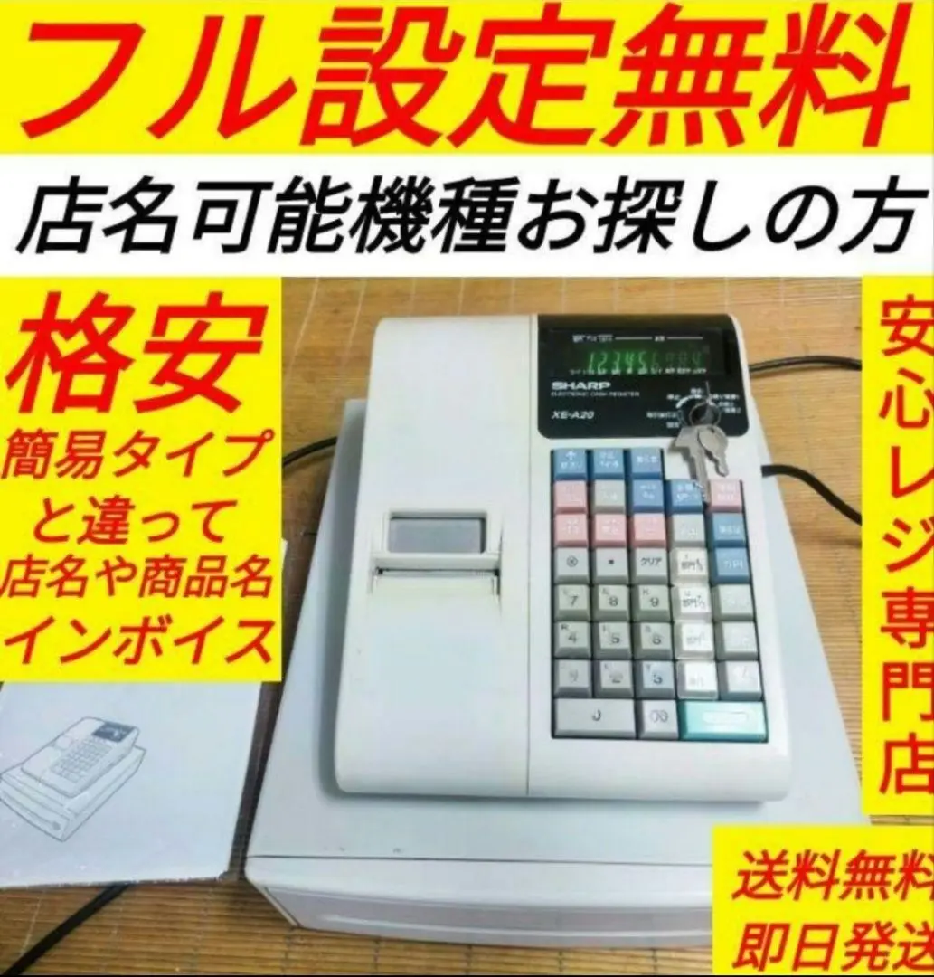 2025年最新】XE-A20 SHARPの人気アイテム - メルカリ