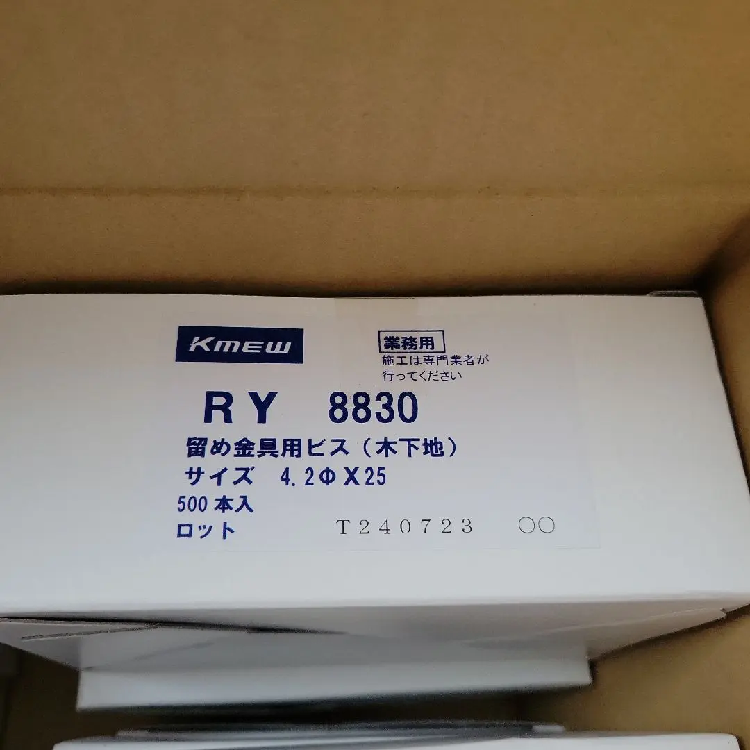ケイミュー　純正ビス　サイディング KMEW 純正 サイディング 留め金具用ビス 38mm（木造下地(横張り