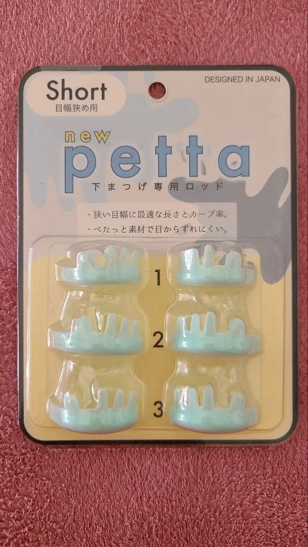 ペッタショート・ペッタロング・ペッタビッグ ○改良 ver.○ petta BIG – Ri'sOnlineShop