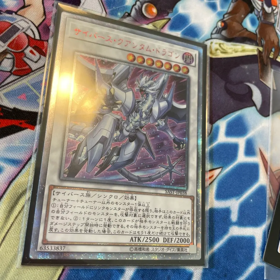 遊戯王 トラップトリック　20th サイバースクアンタムドラゴン付き 遊戯王 トラップトリック 20th サイバースクアンタムドラゴン