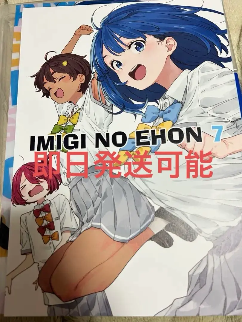 C105 アフロくま本店 新刊セット いみぎむる アフロくま本店 いみぎむる 新刊 C105 IMIGI NO EHON 7 - メルカリ