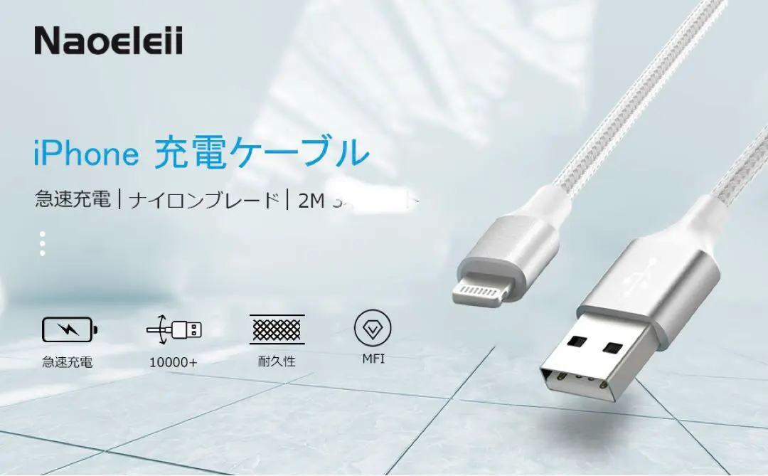 Thumbnail of MFi Certified Lightning 2M Charger Cable, Fast Charging