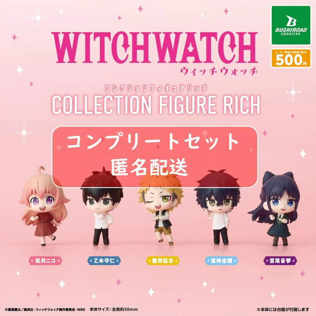 Thumbnail of TV Anime "Witch Watch" Collection Figure RICH All 5 Types Gacha