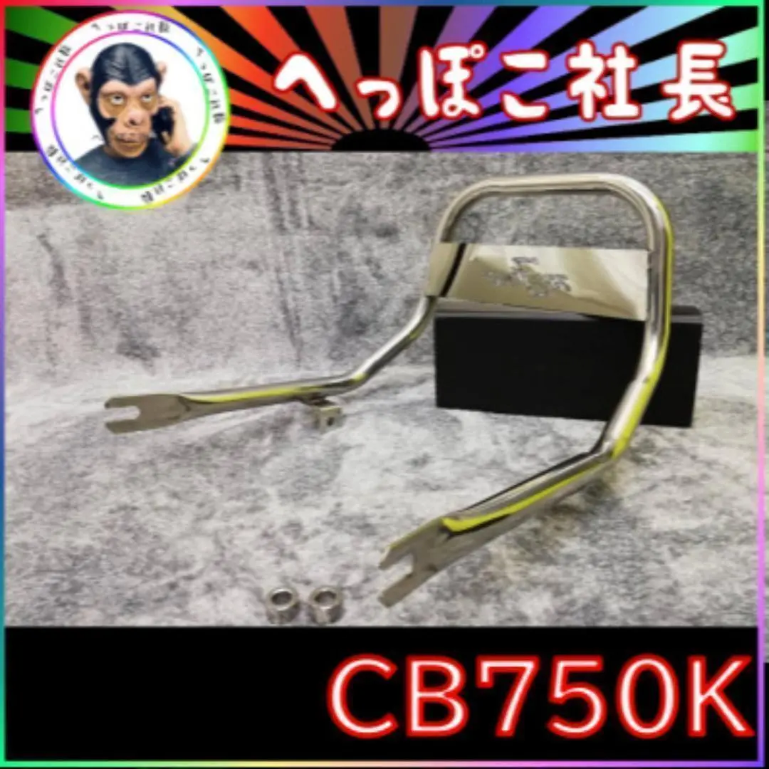 2025年最新】CB750Four タンデムバーの人気アイテム - メルカリ