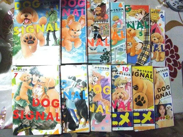 2025年最新】ドッグシグナル DOG SIGNAL コミック 1-10巻セット