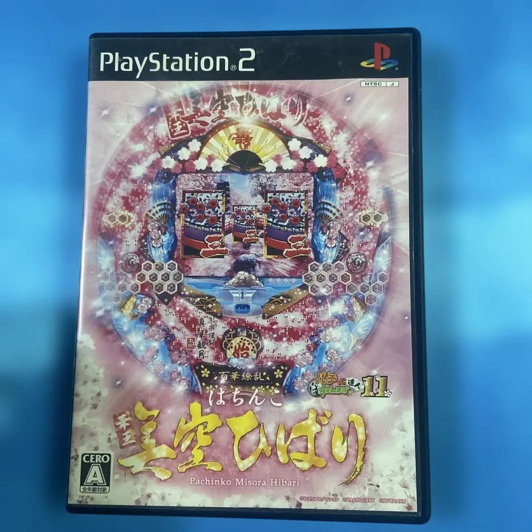 2025年最新】PS2 ぱちんこ華王 美空ひばりの人気アイテム - メルカリ