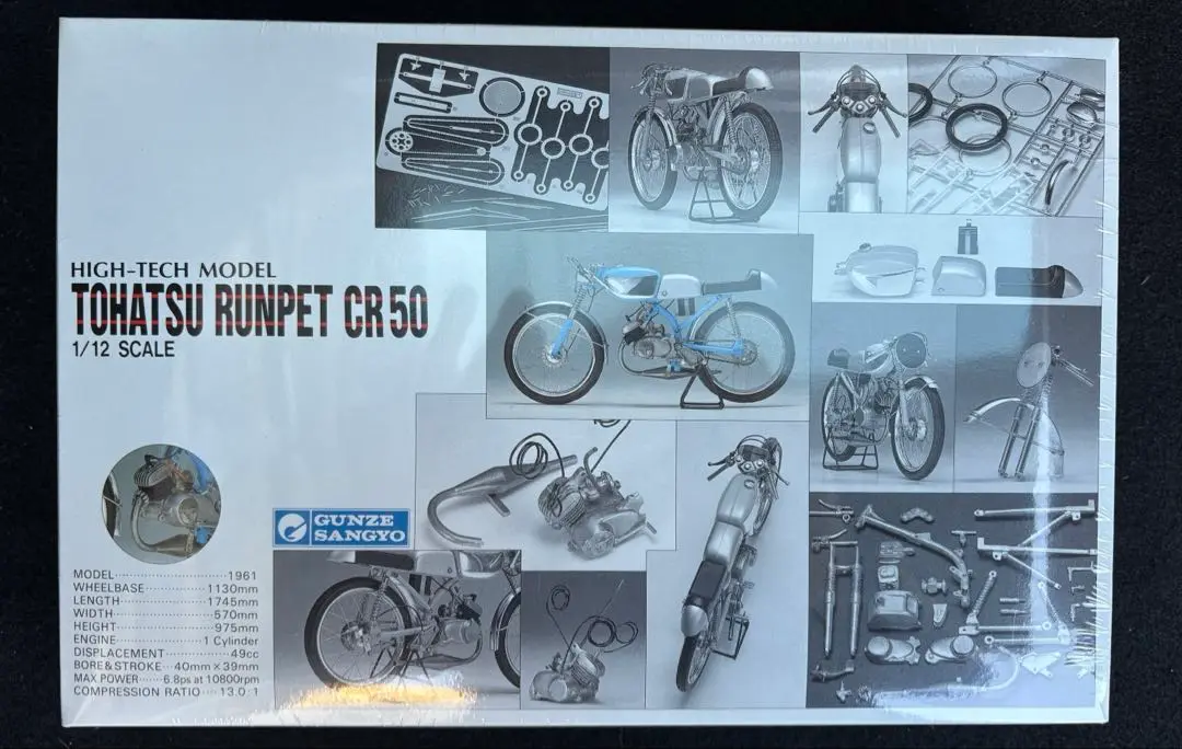 グンゼ 1/12 トーハツ ランペット CR50 グンゼハイテックモデル、トーハツ ランペット CR50、1/12 容赦