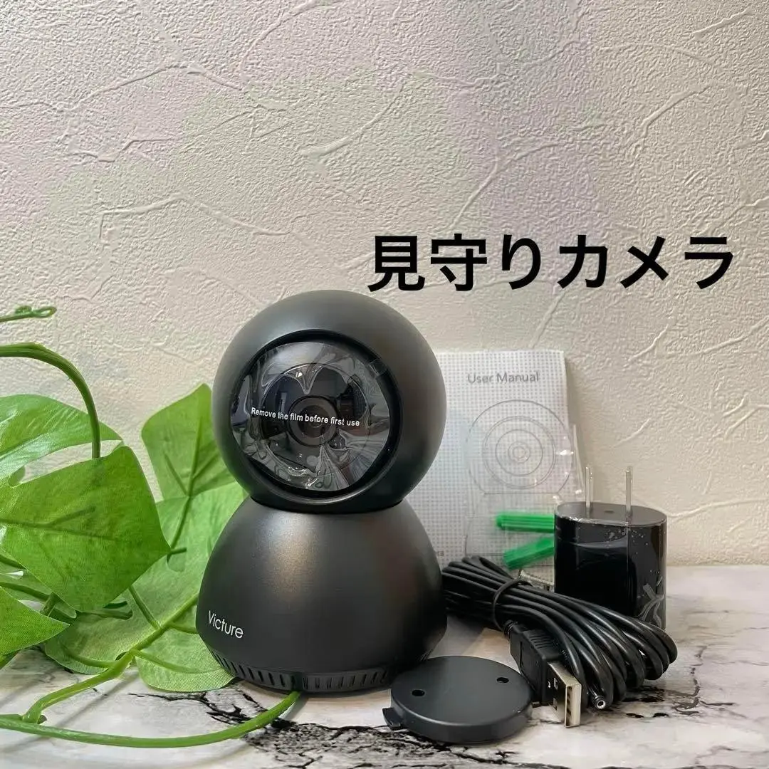 Victure BM24 ベビーモニター 見守りカメラ 2個セット 新品未使用品】 Victure ベビーモニター BM24 見守りカメラ