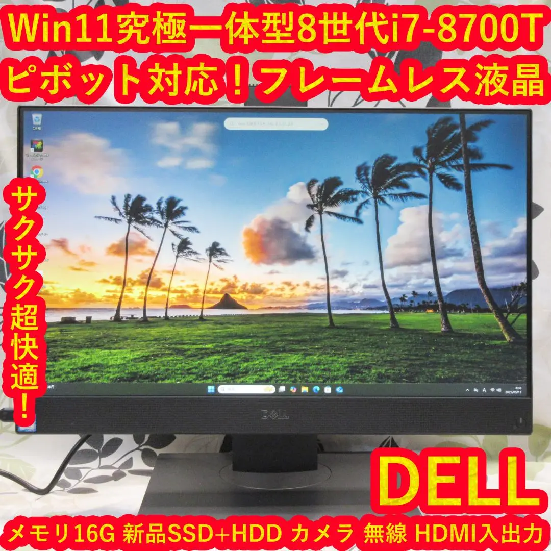 カ*き様 【中古】DELL OptiPlex 7460 AIO 一体型パソコン DELL 一体型 OptiPlex 7460 AIO 中古 デスクトップパソコン