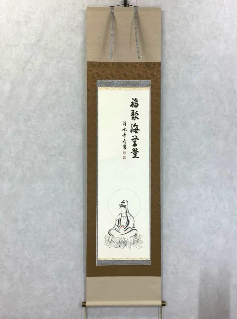 【真作】清水寺貫主/大西良慶/達磨画賛/掛軸☆宝船☆Y-908　JM 真作】清水寺貫主/大西良慶/達磨画賛/掛軸☆宝船☆Y-908 JM