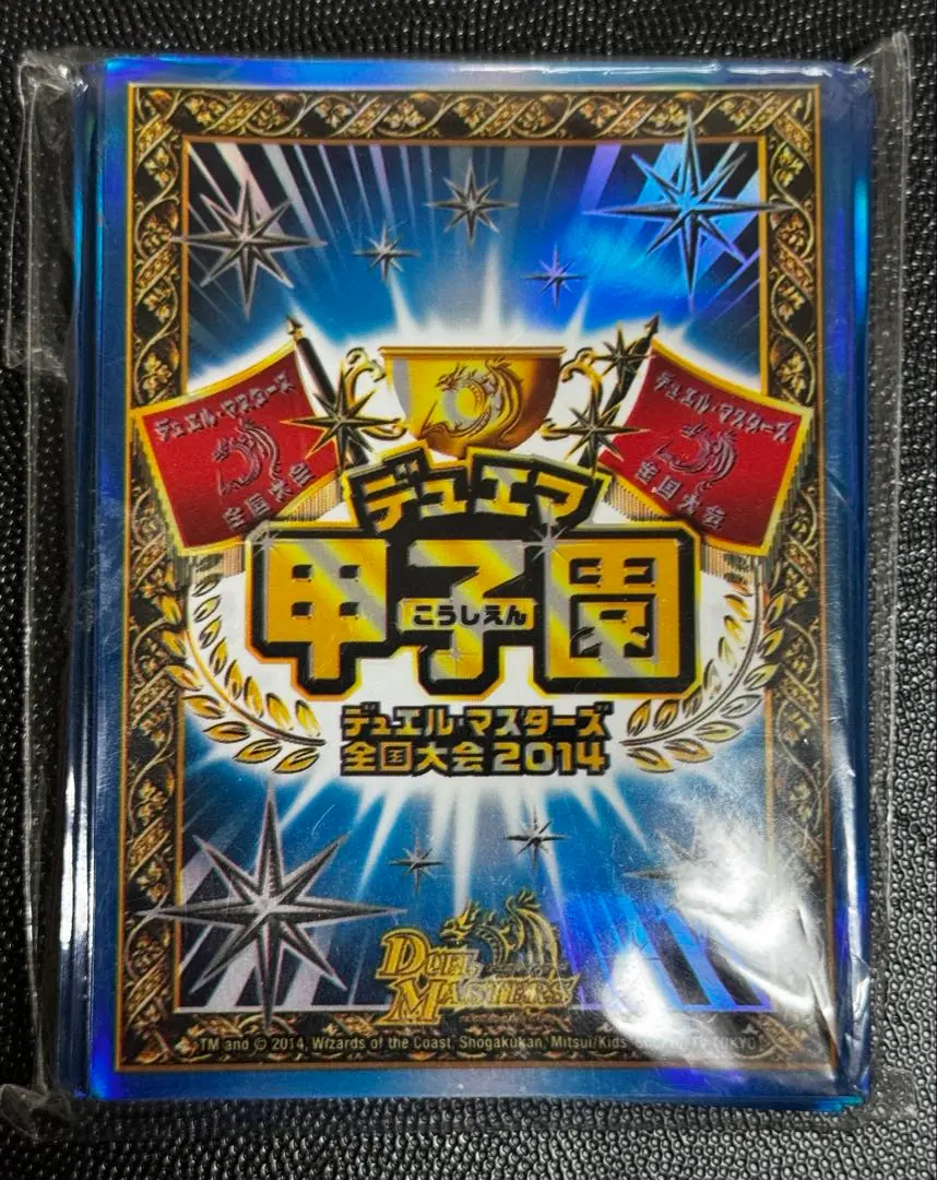 【数量限定】旧モデル在庫処分セールを開催します！ 2025年最新】デュエマ甲子園 スリーブの人気アイテム メルカリ - デュエルマスターズ