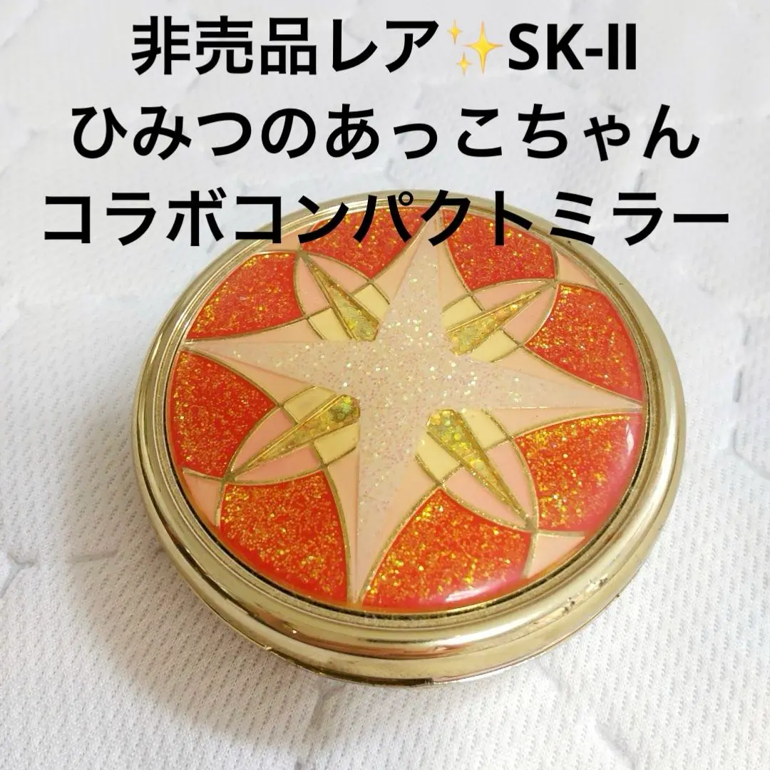 初代アッコちゃんのコンパクト　SK-IIコラボコンパクト　セット 初代アッコちゃんのコンパクトSK-IIコラボコンパクトセット