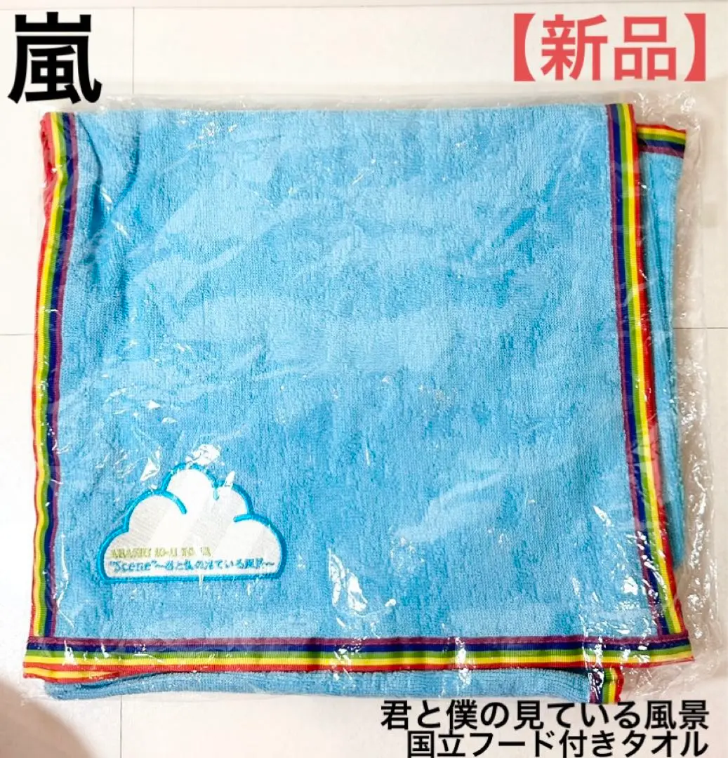 嵐 Tシャツ×フード付きタオル 嵐 Tシャツ フード付きタオル 16セット