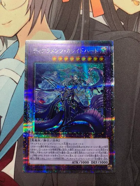 遊戯王 ティアラメンツキトカロス カレイドハート プリズマ プリシク 2枚セット 遊戯王 ティアラメンツ・カレイドハート【プリズマティック
