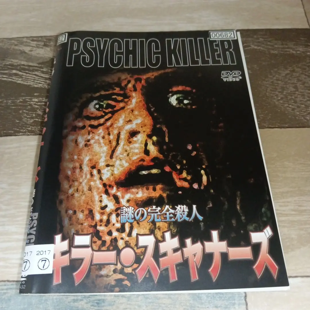 Amazon.co.jp: 悪魔の沼 デラックス・エディション [DVD