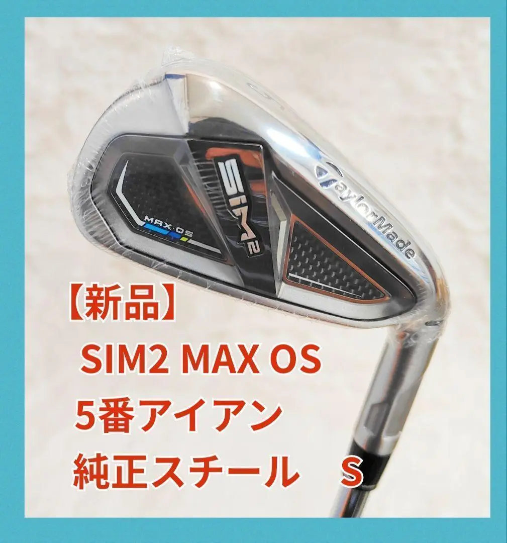 テーラーメイド SIM2MAX OS 5番アイアン 5鉄 5I シム2マックス TaylorMade テーラーメイド SIM2 MAX -シム ツー マックス- 2021