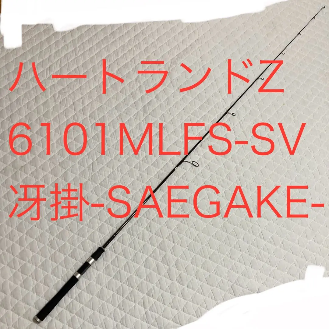 2025年最新】ハートランド 6101の人気アイテム - メルカリ