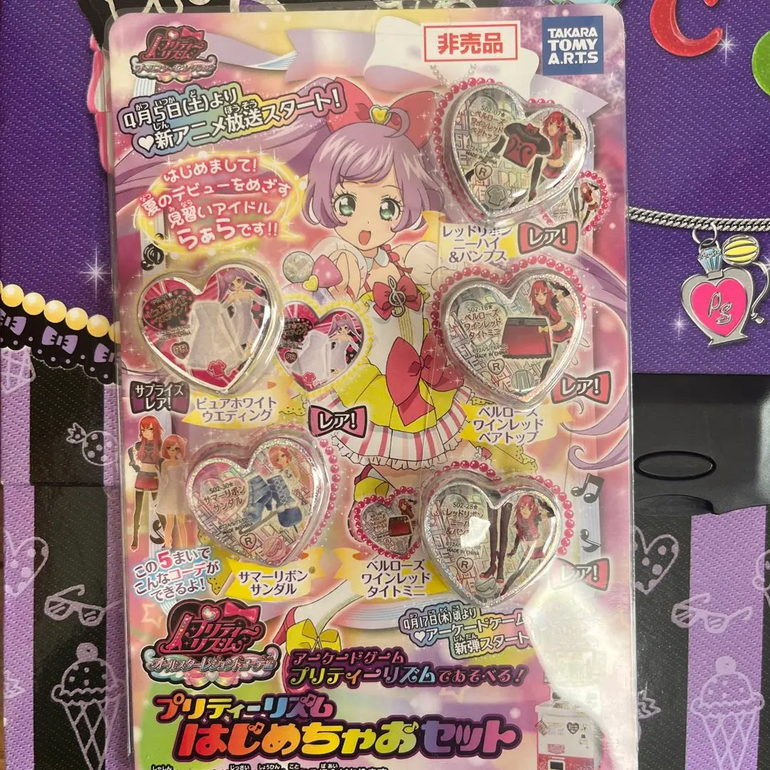 プリティーリズム　はじめちゃおセット　　非売品　タカラトミーアーツ　激レア！ プリティーリズム はじめちゃおセット 非売品 タカラトミー
