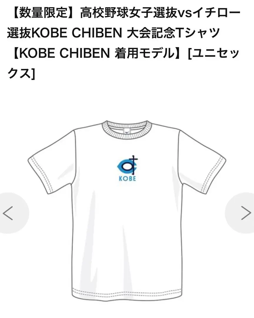 KOBE CHIBEN MATSUZAKA 18 Tシャツ　L イチローkobe chiben 会場 限定 完売品KOBE CHIBEN Tシャツ L