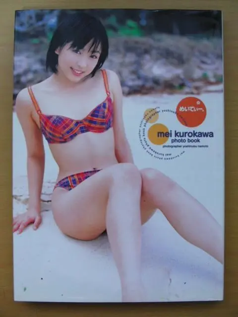 「ｐｅｐｌｕｍ 黒川芽以写真集」直筆サイン入り　新品未開封品 黒川芽以 写真集 10冊◇peplum(直筆サイン入り)/レモンドロップ