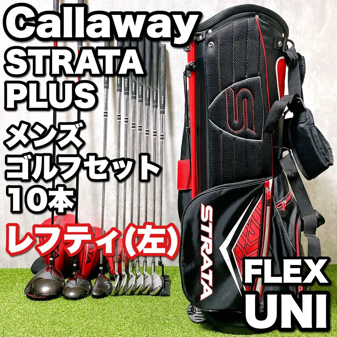 楽天市場】Callaway Strata 12-Piece Men's Set キャロウェイ