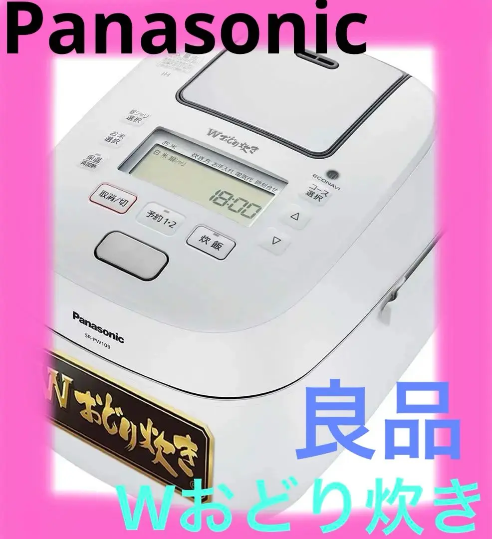 2025年最新】パナソニック 炊飯器 sr-pw109の人気アイテム