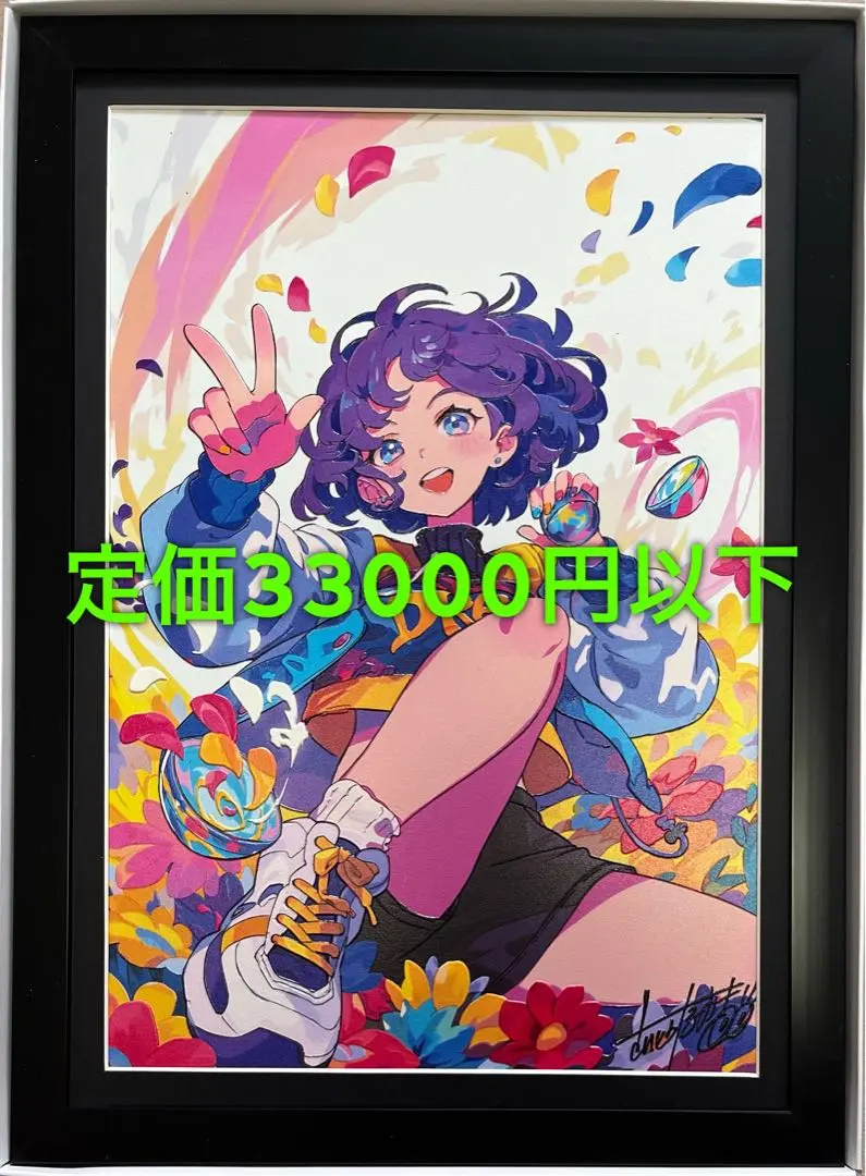 2025年最新】さいとうなおき art worksの人気アイテム - メルカリ