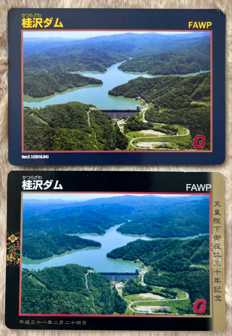 2025年最新】ダムカード 北海道 天皇の人気アイテム - メルカリ
