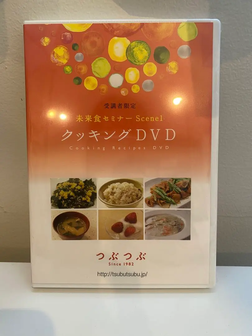未来食セミナー　scene２　 Scene3 クッキングDVD 2枚 未来食セミナーScene123 クッキングDVD - メルカリ