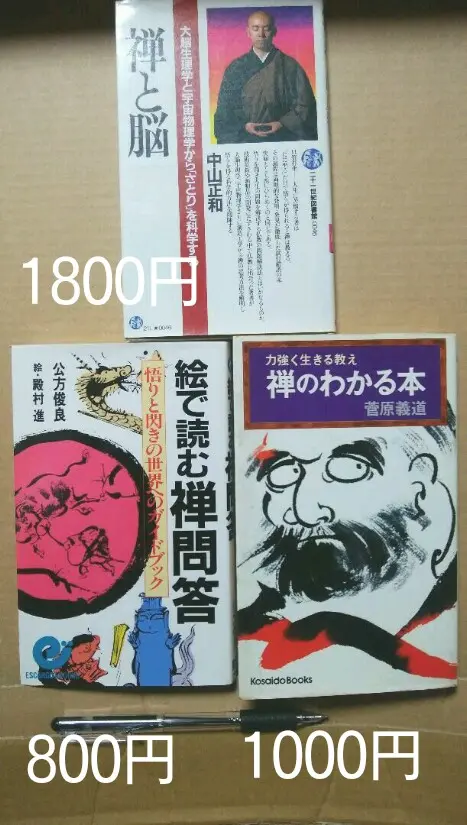 【中古】 死んだつもりで/三笠書房/菅原義道 2025年最新】菅原義道の人気アイテム - メルカリ