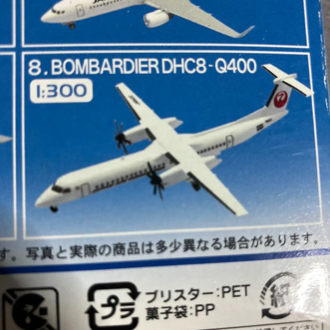 激レア！！ラストですANA WINGS DHC8-Q400 1/100（未開封） 非売品・新商品情報】1/400 Dash 8-Q400 ANAウイング
