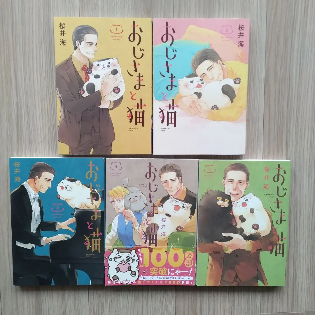 Thumbnail of Uncle and Cat, Volumes 1-5 Set