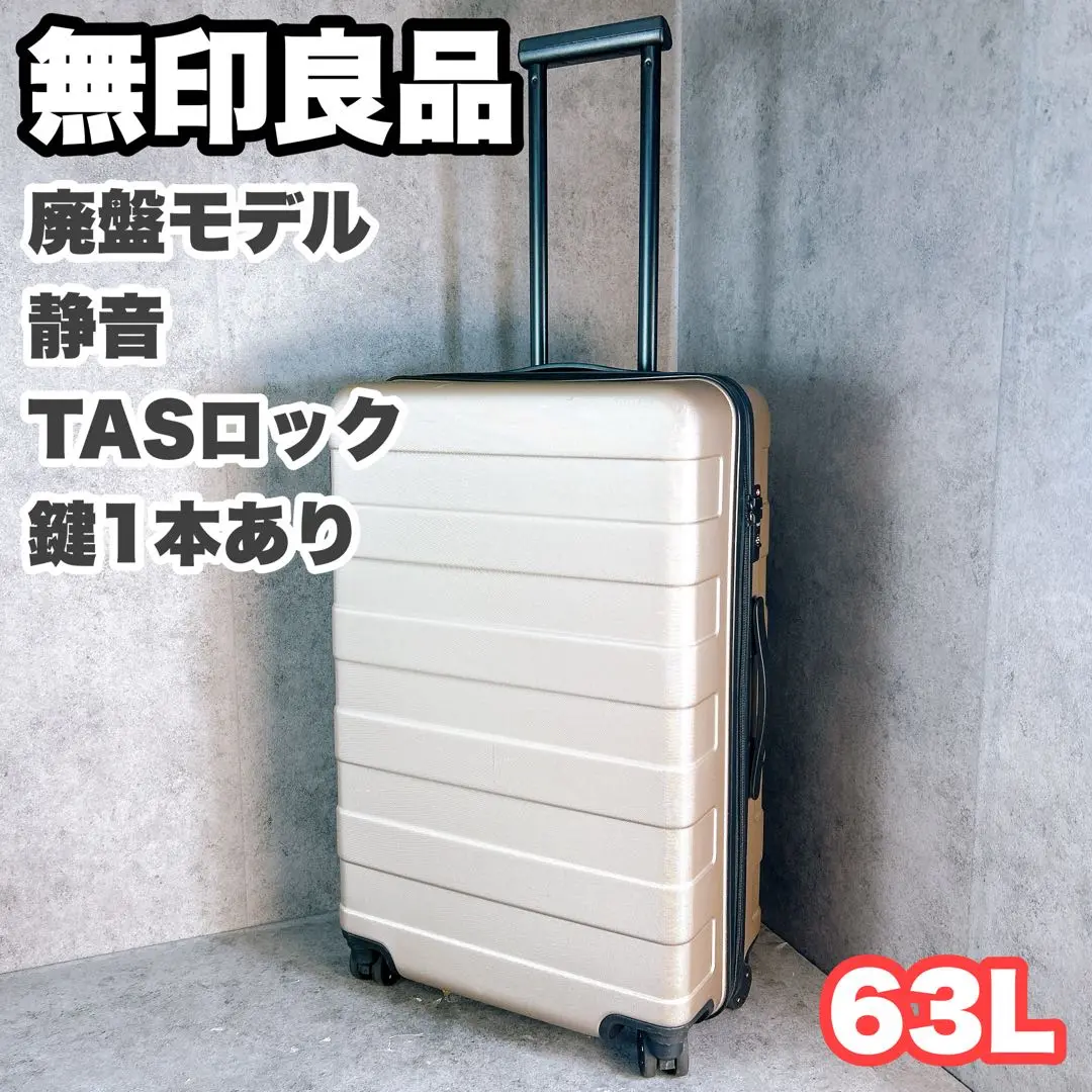 Amazon | 無印良品 キャリーケース バーを自由に調節できる
