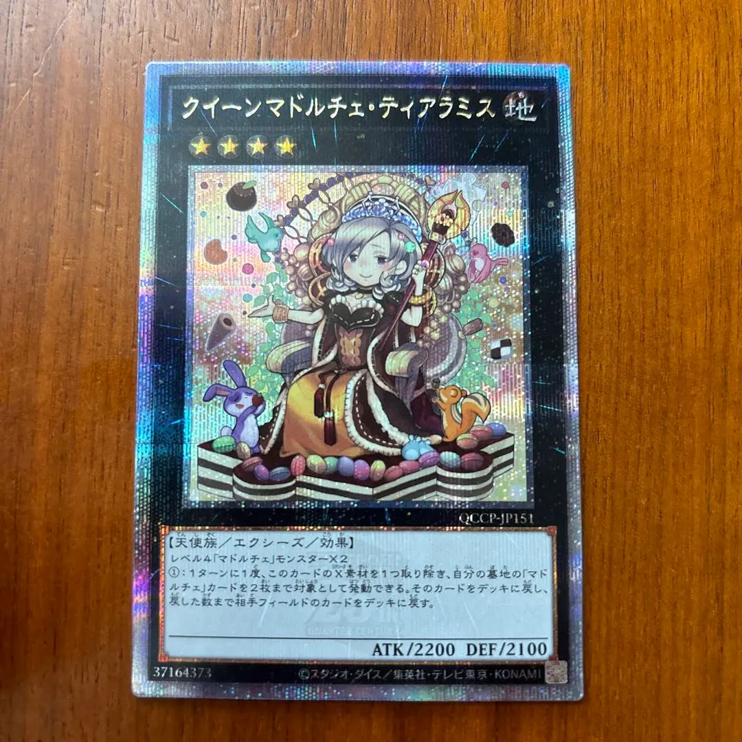 2025年最新】遊戯王 マドルチェ スリーブの人気アイテム - メルカリ