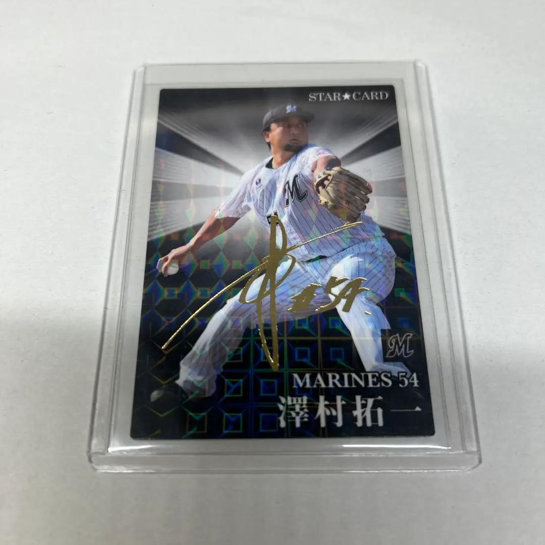 2025年最新】澤村拓一 カードの人気アイテム - メルカリ