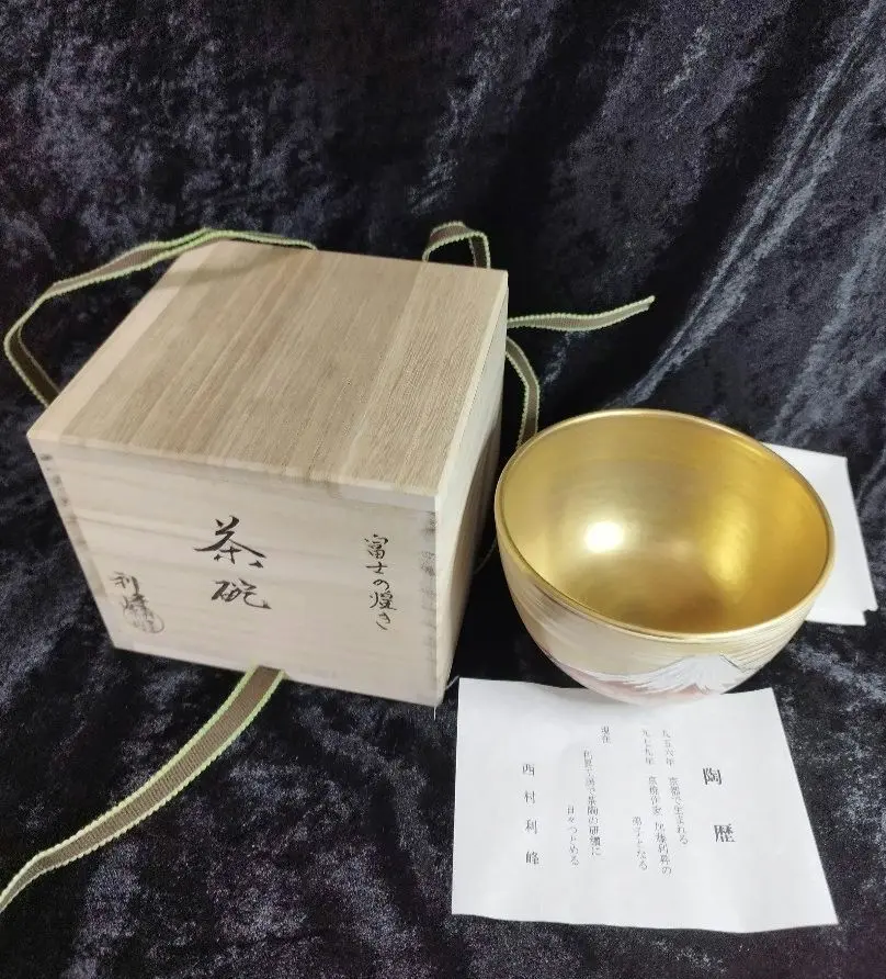 仁清写 紅葉 西村利峰 作 金彩色絵 茶碗 共箱 茶道具 抹茶碗 新品 未使用品 Amazon.co.jp: 仁清写 紅葉 西村利峰 作 金彩色絵 茶碗 共箱