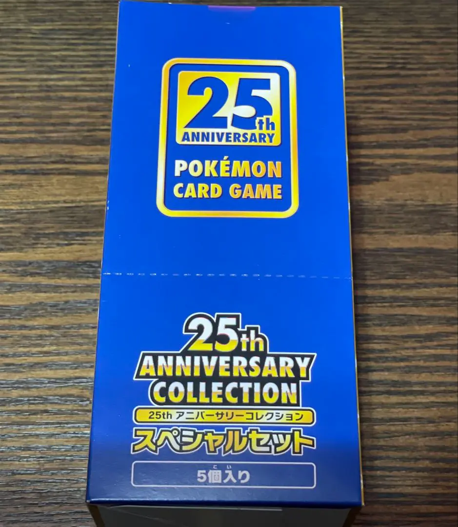 2025年最新】25thスペシャルセット カートンの人気アイテム
