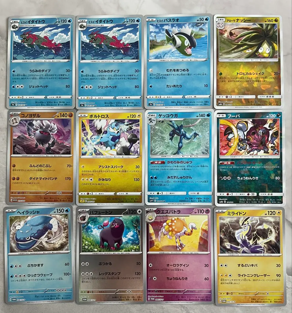Thumbnail of Old Pokemon Card Lot 23: 12 Holo Cards Including Greninja, Hoopa, etc. 25081823