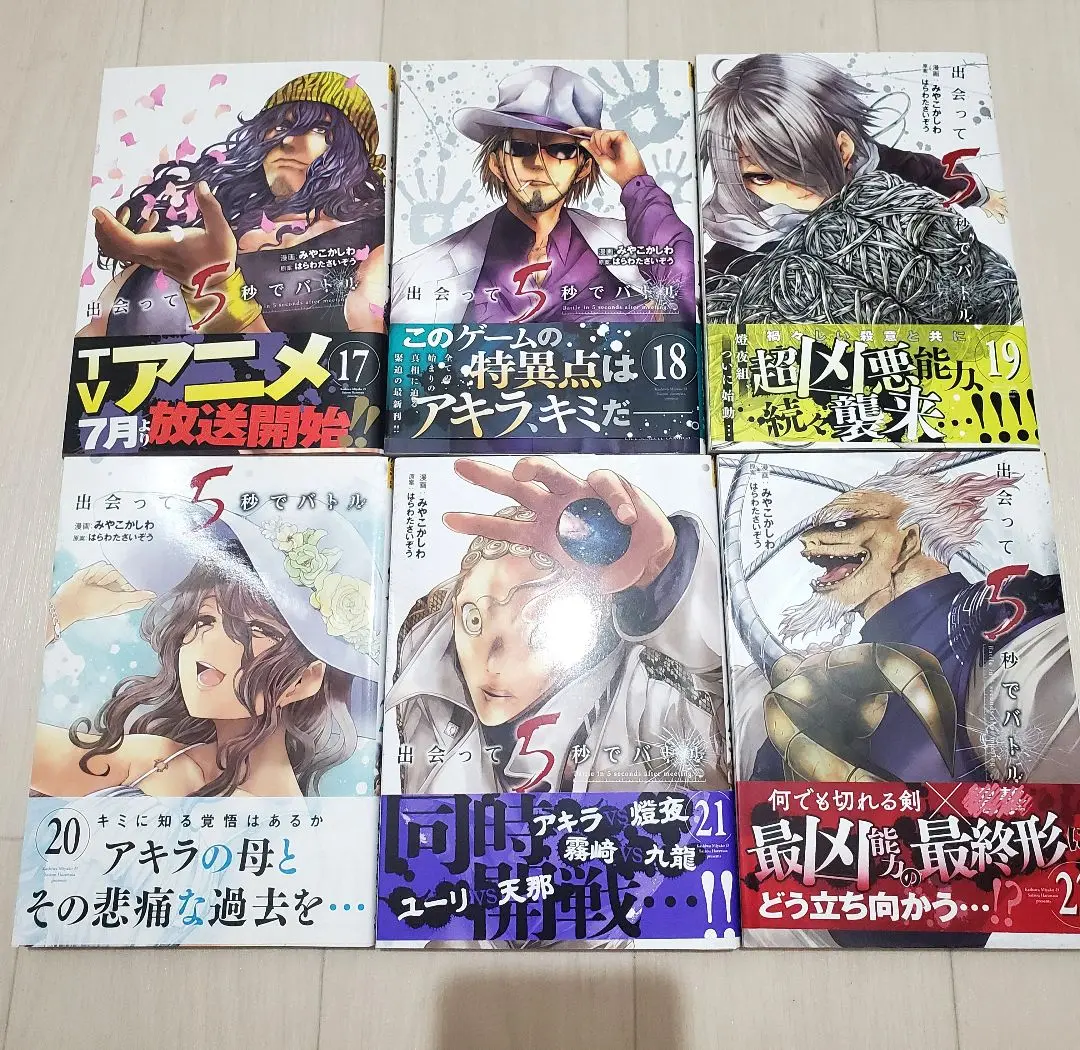 【海外限定】 2025年最新】出会って5秒でバトル 初版の人気アイテム - メルカリ その他