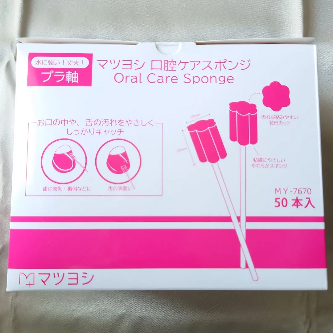 Thumbnail of Matsuyoshi Oral Care Sponge MY-7670, 50 sponges
