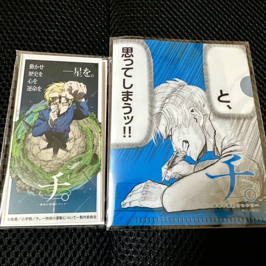 チ。-地球の運動について- TenQコラボ　額縁マグネット　ノヴァク　第5集 Amazon.co.jp: 漫画『チ。ー地球の運動についてー』とTeNQの