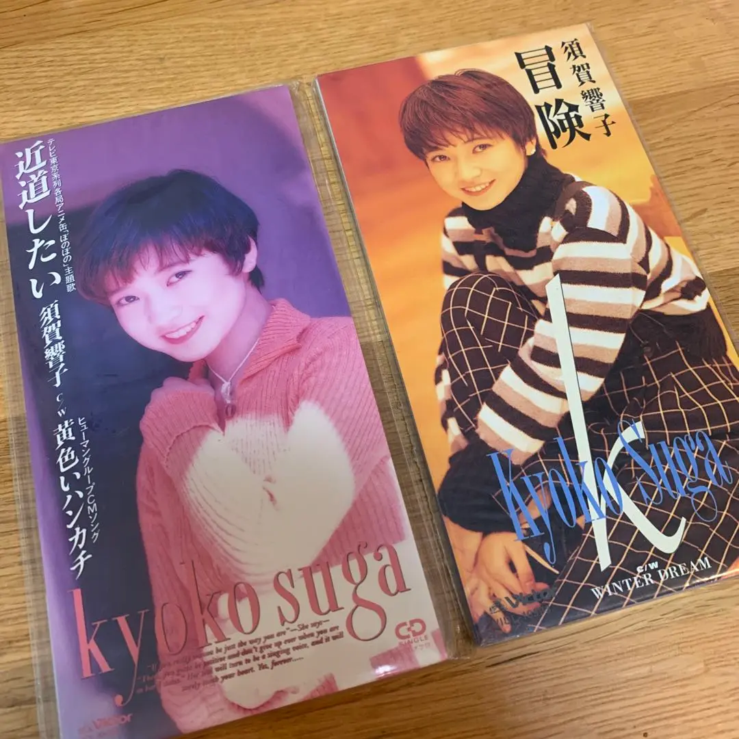 8cm CD 須賀響子 近道したい ショート菩薩ギャル！！ 特典アニメシート付き 8cm CD 須賀響子 近道したい ショート菩薩ギャル！！ 特典アニメ